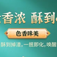 趣麦坊宫廷桃酥 500g 装 一口酥香回味老味道