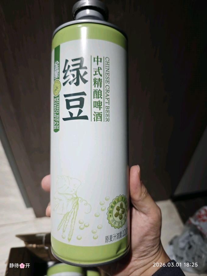 金星啤酒