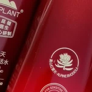 植物医生红景天系列温和护肤