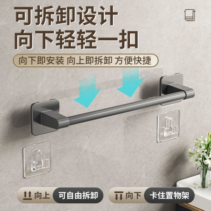 勋阳宇乐毛巾架