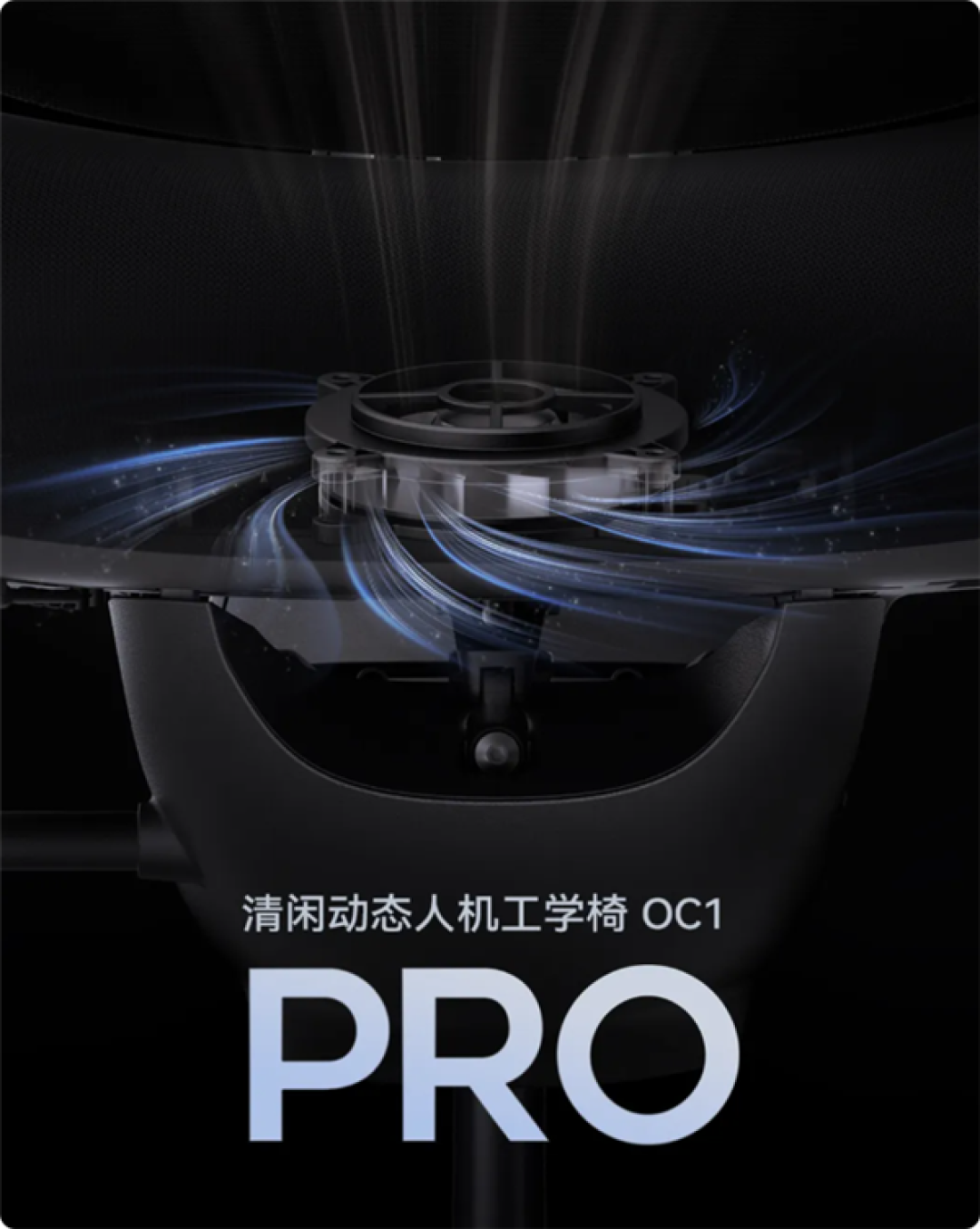 清闲发布全新人机工学椅:新增坐垫新风系统 智能启停