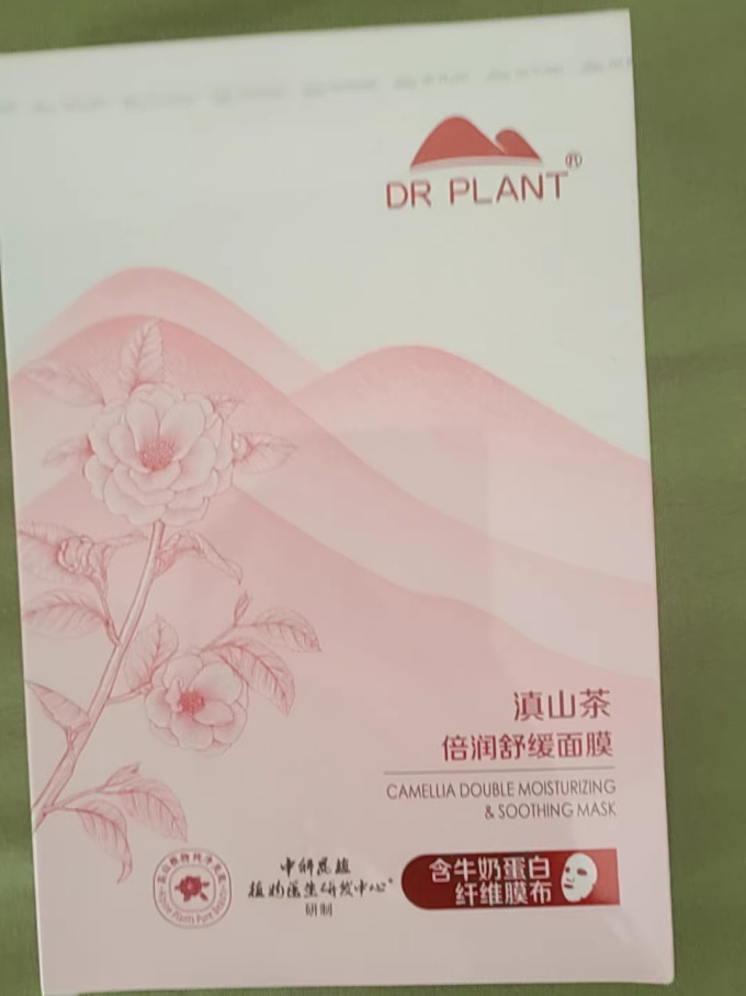 植物医生面膜面贴