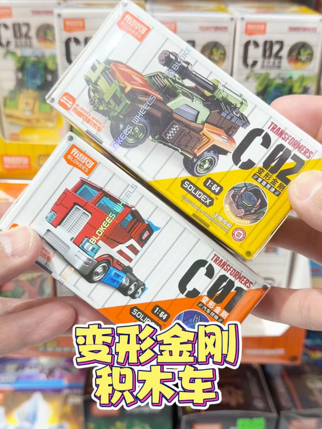 惊喜超多的变形金刚积木车