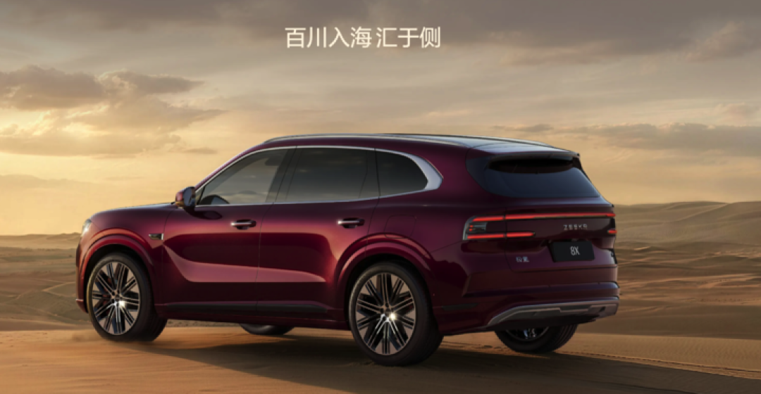 1400 匹马力、3 秒破百！「公路之王」极氪 8X 来了，预售 37.68 万元起