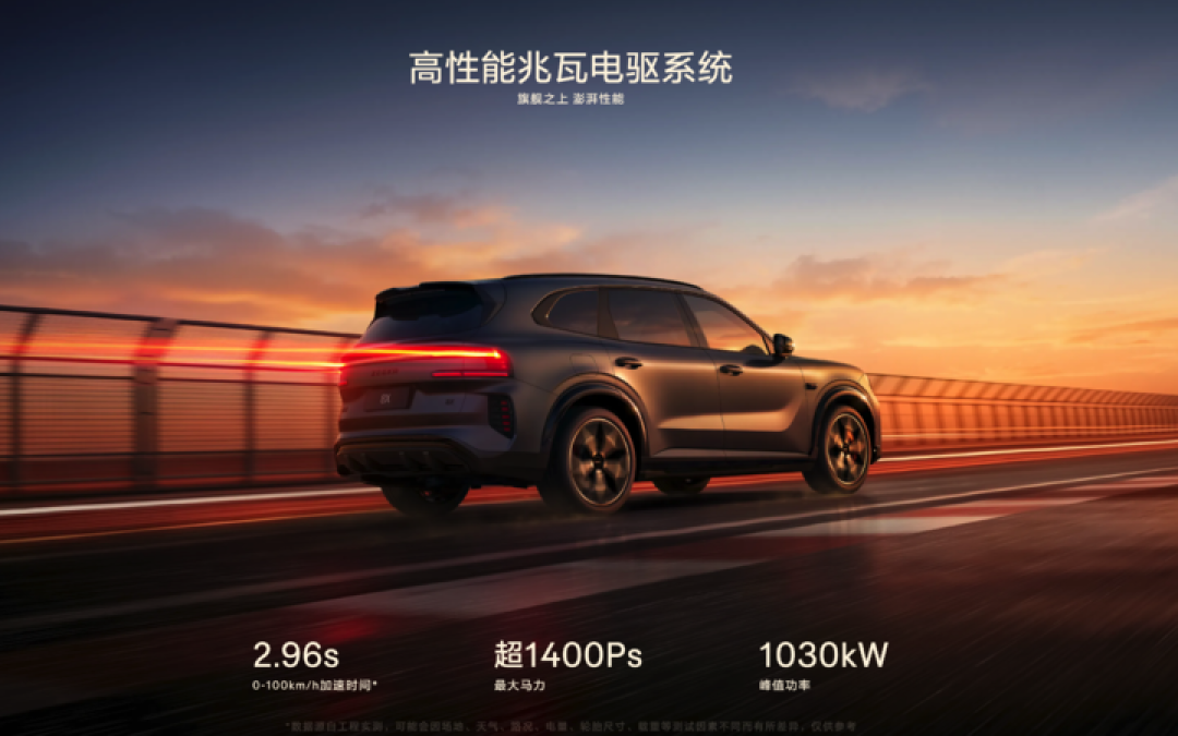 1400 匹马力、3 秒破百！「公路之王」极氪 8X 来了，预售 37.68 万元起