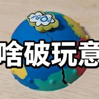 拼XX弹跳碗，千万别买，不好玩，活不到第二天