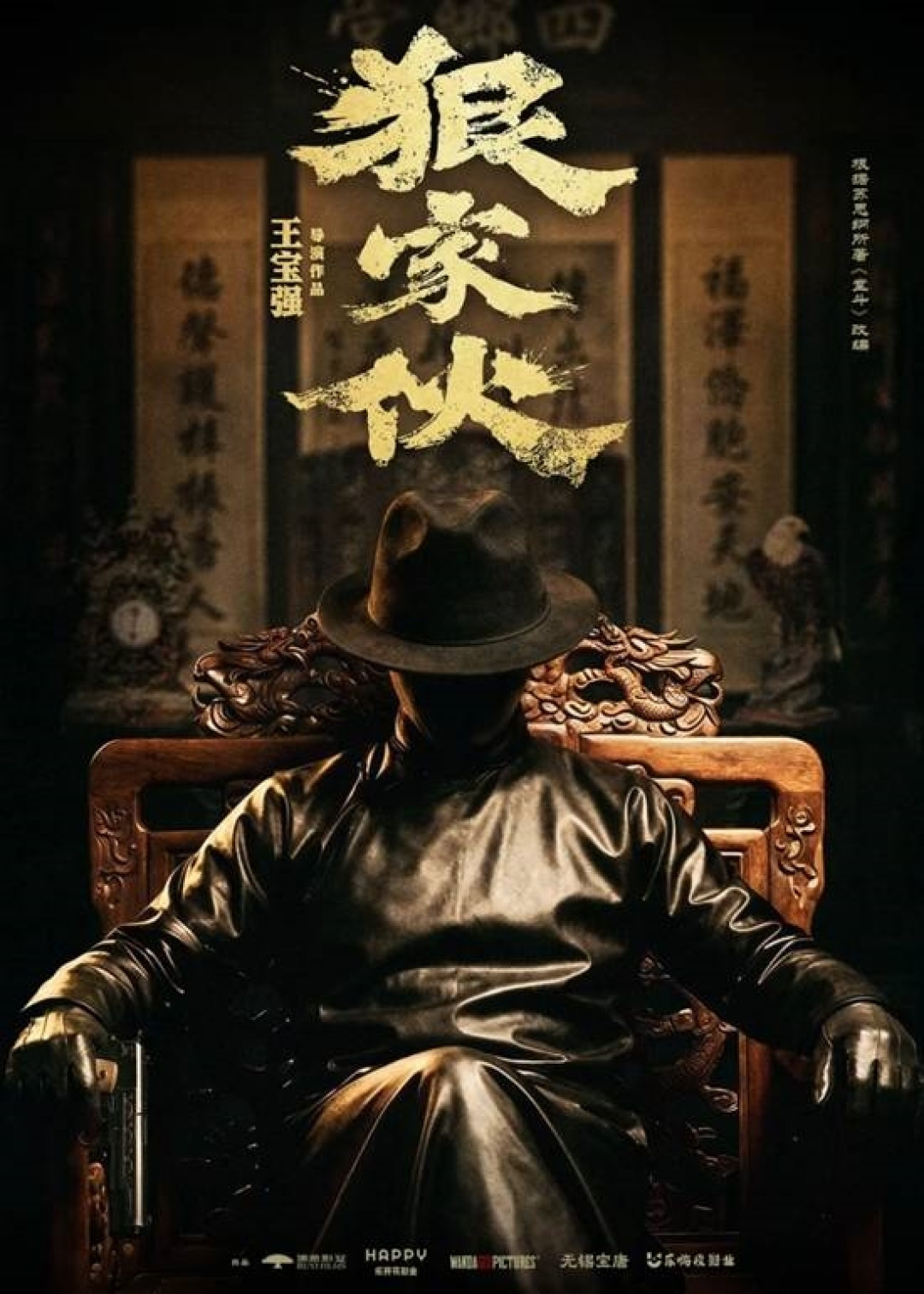 释小龙加盟王宝强新片《狠家伙》：少林师叔侄银幕首合体