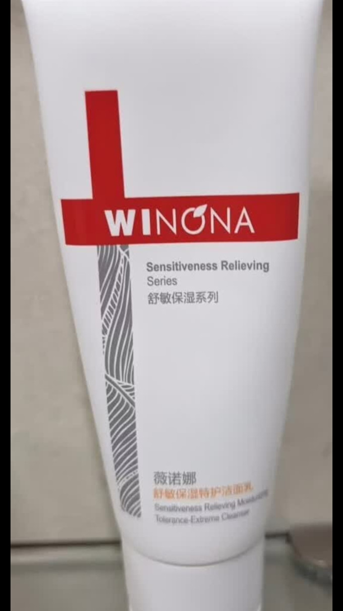 薇诺娜洁面产品