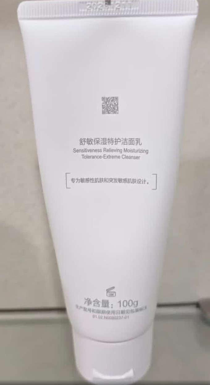 薇诺娜洁面产品