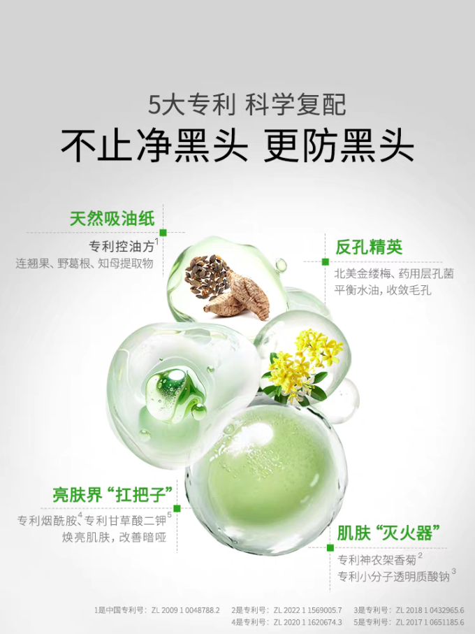 涂抹面膜