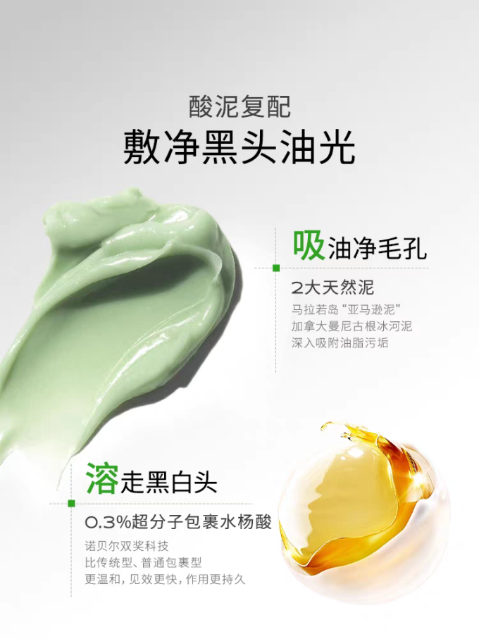 涂抹面膜