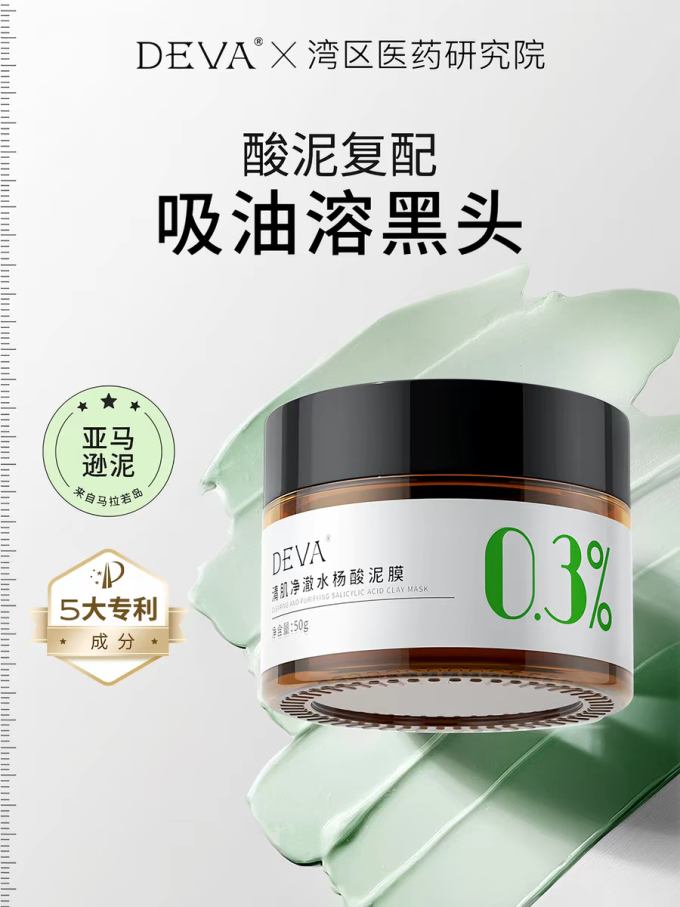 涂抹面膜