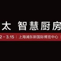 前瞻布局抢占技术制高点,方太引领可持续幸福厨居生活新范式