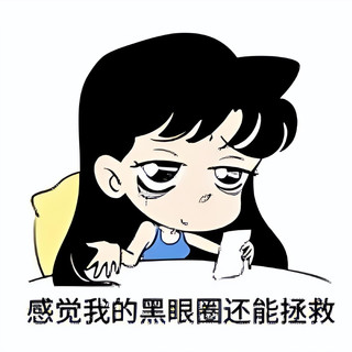 早睡、眼霜、按摩都不管用？顽固黑眼圈护理指南在这里！