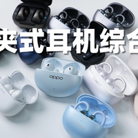 数码外设 篇零：降噪蓝牙耳机哪款性价比最高？2026降噪蓝牙耳机品牌排行榜前十名