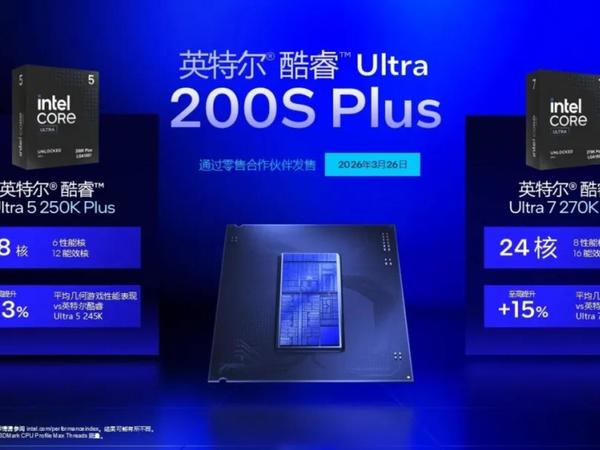 2026装机神单:Ultra 200S Plus配5060Ti,微星全家桶真香