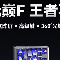 2026年机械键盘专业十大排行榜测评