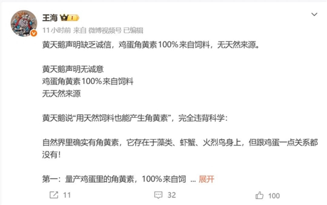蛋黄是不是天然黄 业内吵翻了
