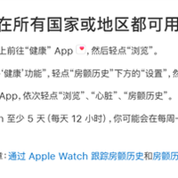 国行终于等到了！库克官宣：Apple Watch推出移动脉率房颤迹象记录功能