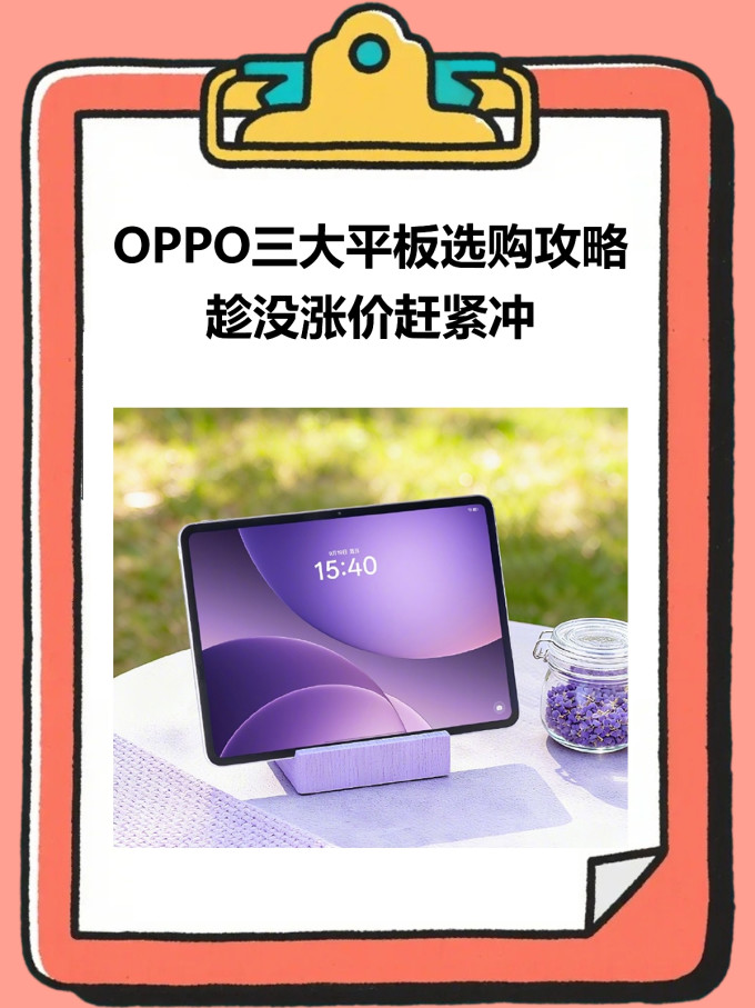 安卓平板