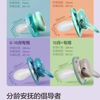 新生儿哄睡救星✨飞利浦新安怡安抚奶嘴，防胀气 + 护口腔