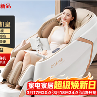 奥佳华7808pro按摩椅家用全身肩颈揉捏按摩太空舱智 深度分析