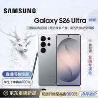 新品 三星Galaxy S26 Ultra手机 第五代骁龙8至尊版2亿 购买分析