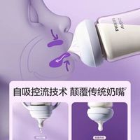 新生儿闭眼入！飞利浦新安怡仿真母乳奶嘴，亲喂转瓶喂不抗拒✨