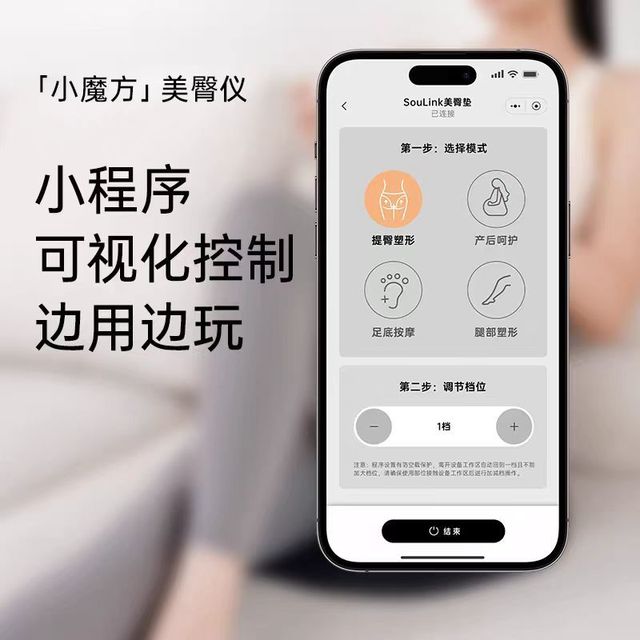 SouLink小魔方美臀仪｜产后漏尿救星，凯格尔训练躺赢版✨