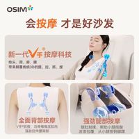 OSIM傲胜沙发型智能按摩椅 小户型封神款✨