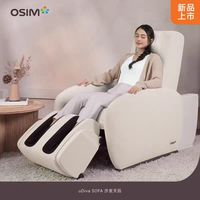 小户型封神！OSIM傲胜沙发型按摩椅，把SPA馆搬进家的空间魔法