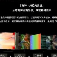 高端大屏优选！85寸/100寸智能电视，这4款解锁沉浸式观影新体验