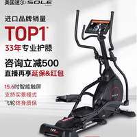 速尔智能椭圆机家用椭圆仪太空漫步仪健身器材E20MAX 购买分析