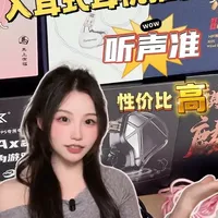 【学生党必看！】超详细入耳式游戏耳机测评推荐！KZ战斧/竹林鸟麒麟/觅声天鹤座2/唐麦凌霄/浦记G18#入耳式游戏耳机#游戏耳机#耳机推荐#游戏外设#学生党