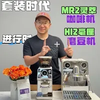 凯度灵萃咖啡机MR2+HI2毫厘磨豆机套装深度测评 2026年咖啡机竟然进入了套装联通时代！一套可以智能识别豆子来调整水温与萃取量的家庭咖啡角套装测评来袭！#凯度灵萃MR2咖啡机 #凯度毫厘磨豆机 #凯度HI2 #凯度MR2