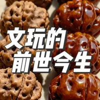 你戴的文玩，以前是用来干这个的？ 这条视频揭秘文玩背后的历史真相，看完秒懂为什么古人这么痴迷。#文玩 #文玩知识 #历史冷知识 #冷知识 #中国传统文化
