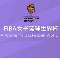 2026年女篮世界杯：目前确认晋级球队，以及被淘汰的球队