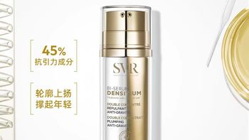 SVR舒唯雅提拉紧致抗老细腻精华30ML｜藏在瓶里的抗老魔法