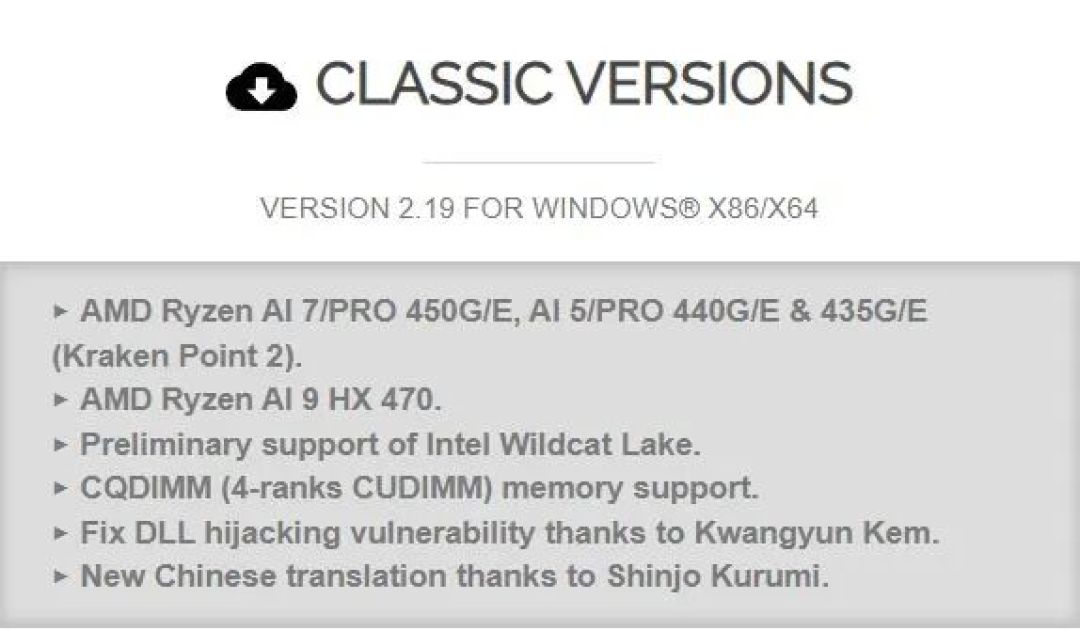 英特尔Wildcat Lake和AMD锐龙AI 400在CPU-Z 2.19中获得早期支持