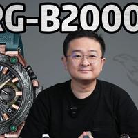 【CASIO课程表】MRG冲击丸第三弹 MRG-B2000KT凤凰