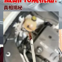 威朗pro到底是不是真的烧机油？又该如何应对解决。#别克 #别克威朗pro #烧机油 #机油消耗 #用车知识