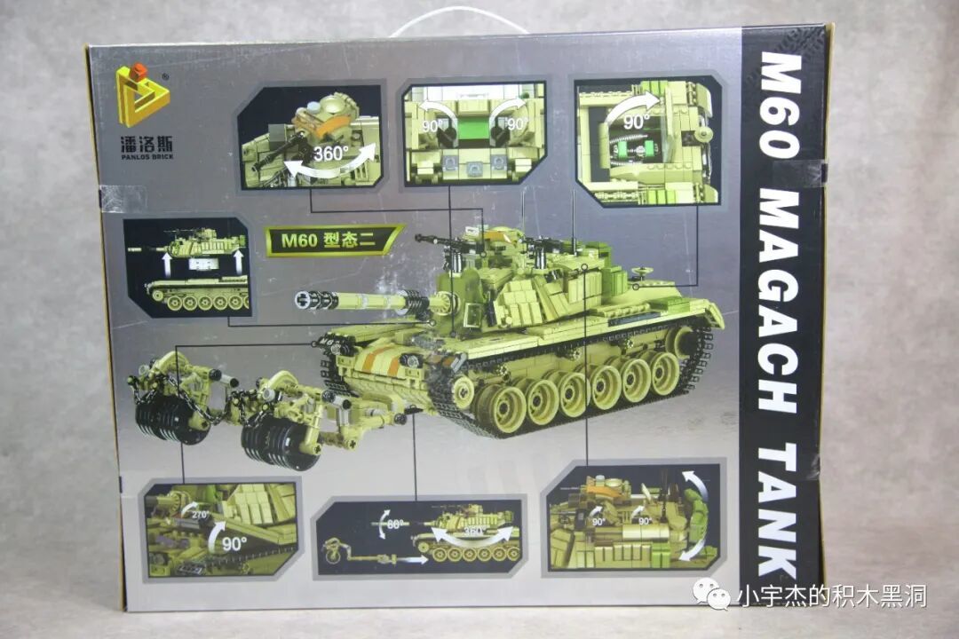 【小雨姐评测】潘洛斯 632004 以色列M60马加奇主战坦克M60 Magach Main Battle Tank