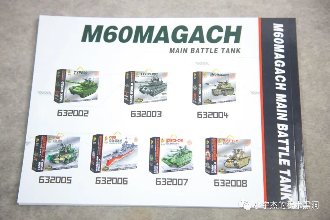 【小雨姐评测】潘洛斯 632004 以色列M60马加奇主战坦克M60 Magach Main Battle Tank