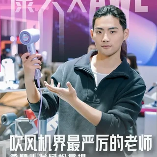 吹风机界最严厉的老师！柔顺长发轻松拿捏#康夫f9高速吹风机#康夫⾼速吹⻛机silk3#康夫吹⻛机#AWE
