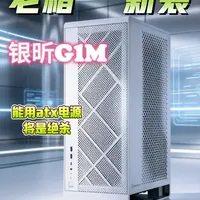 换个ATX电源位就好了。银欣G1M机箱装机感受分享 #电脑机箱 #电脑配置 #matx机箱 #电脑机箱