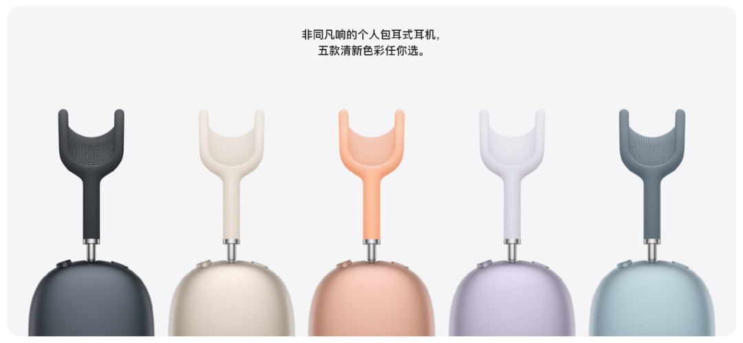 AirPods Max 2突袭发布：换H2芯片+无损音频，苹果正式告别Lightning