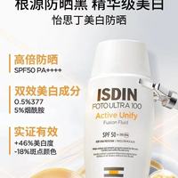 怡思丁美白防晒封神✨ 敏皮也能放心冲的伪素颜神器