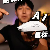 AI鼠标都能做什么？这也太方便了吧！ #AI鼠标 #黑爵#黑爵AJ200 #鼠标 #鼠标推荐 #黑爵