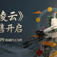 《瑞鹤凌云》今日11:00正式发售｜249常规档、299 PLUS档现已开启