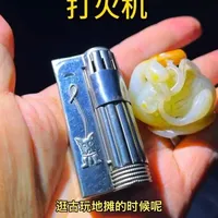 遇见地摊淘的打火机，人永远赚不到你认知以外的钱#古董打火机#地摊淘宝